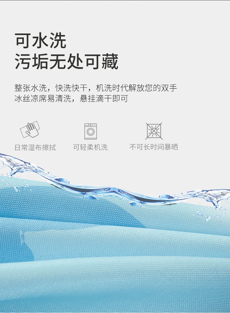 迪士尼 A类标准 450D冰丝凉席 1.8*2.4m 图8