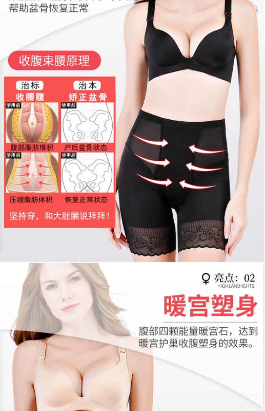 Vẻ đẹp g mét bụng đồ lót nữ đích thực cửa hàng chính thức trang web chính thức eo cao cơ thể định hình cơ thể hông giảm béo ren bốn điểm