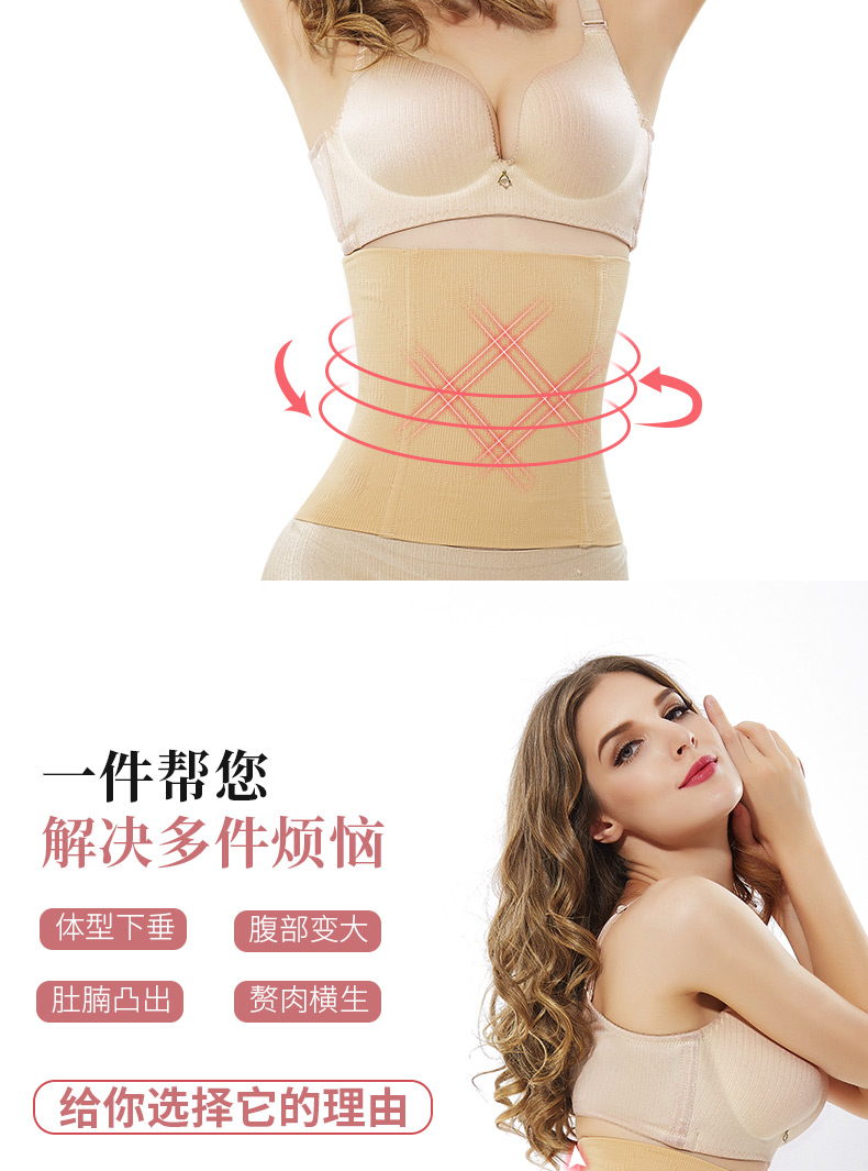 Mùa hè bụng vành đai nữ phần mỏng cơ thể nhặt rác cơ thể chất béo corset eo giảm béo ladies corset dây đeo bốn mùa phổ