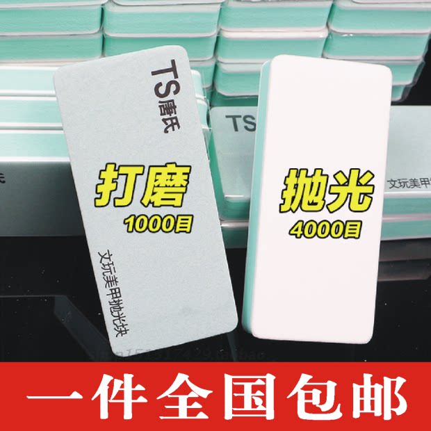 Double-sided sponge polishing block Wen play walnut amber beeswax nail surface polishing plate Matte block grinding frustration strip tool