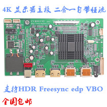 4K Driver Board LCD monitor motherboard HDR Freesync edp VBO 2K 4K 144Hz DIY