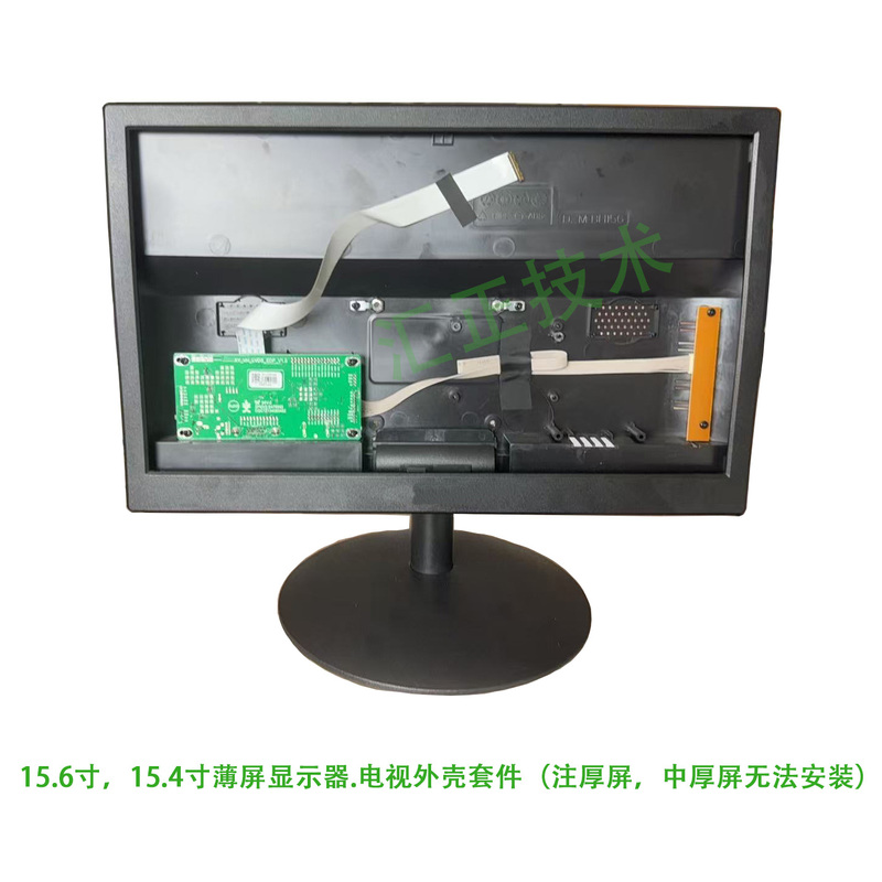 Brand New 15.6inch 15.4inch Notebook Screen Modification High-Definition Display Tv Shell Kit Edp Screen DIY Brand New 15.6inch 15.4inch Notebook Screen Modification High-Definition Display Tv Shell Kit Edp Screen DIY