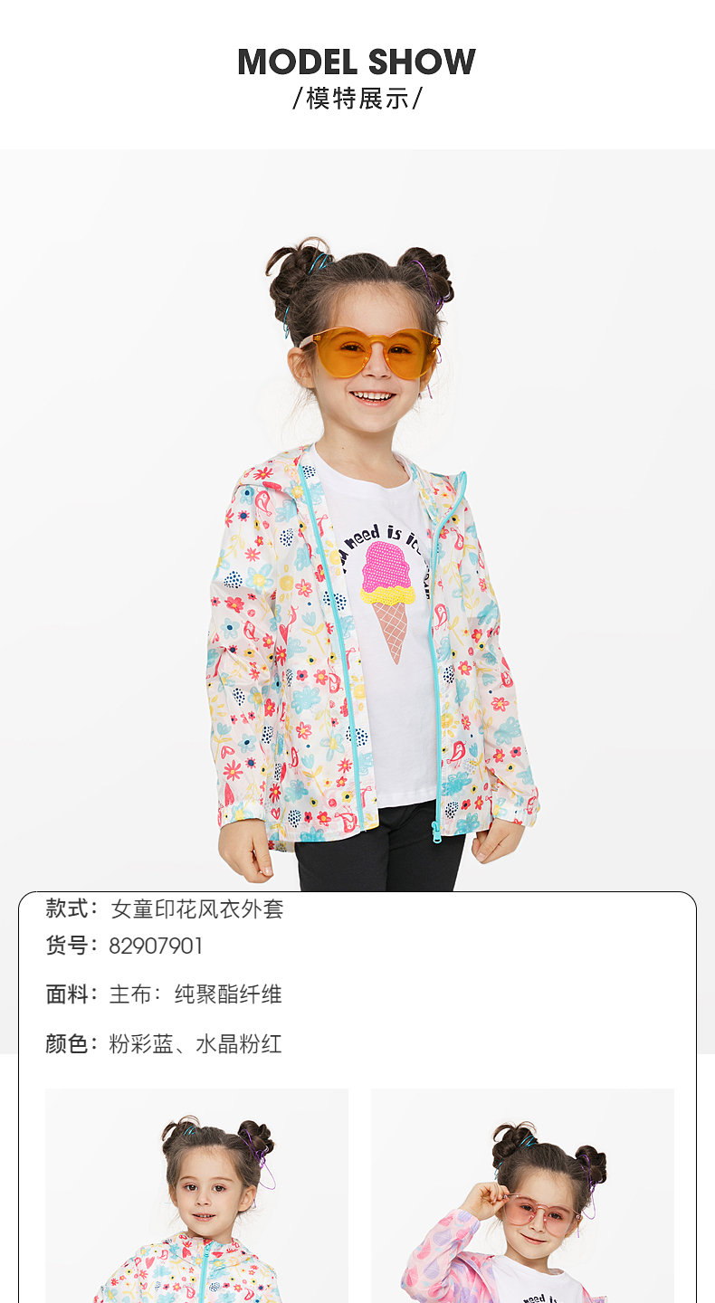 清仓特价 班尼路 男女童休闲外套 图4