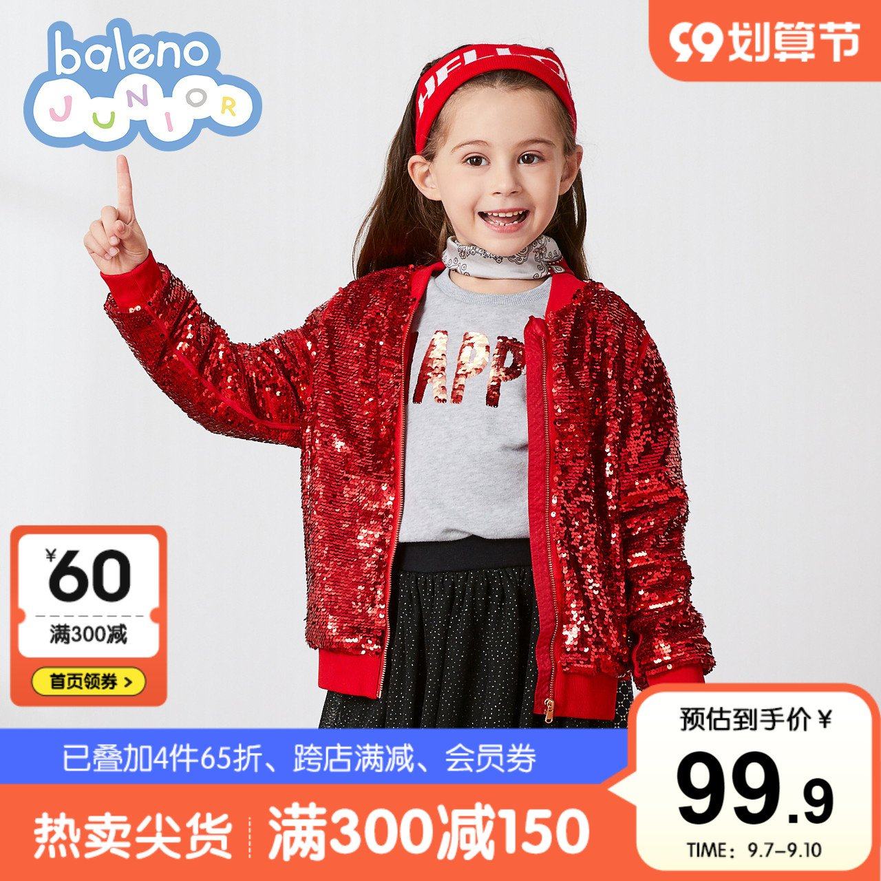 Baleno children's clothing casual spring autumn and winter girls jacket double-sided sequins performance children's jacket Western style middle-aged children