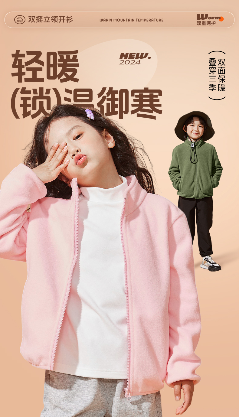 班尼路 秋冬款儿童摇粒绒外套/加绒卫裤*2件 天猫优惠券折后￥49.9包邮 110~160码多款可选