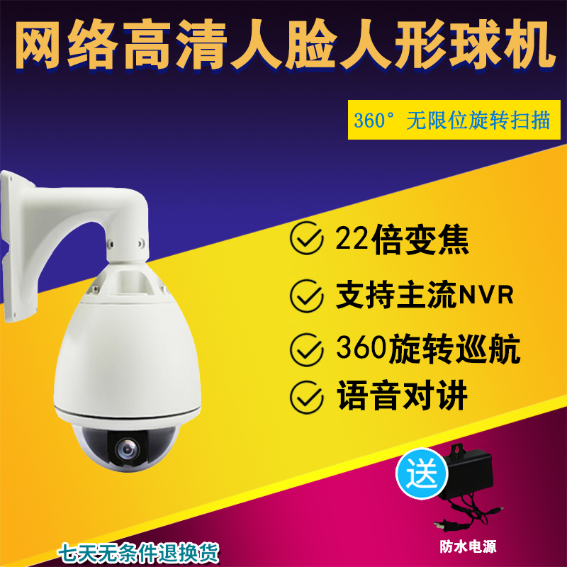 2 million surveillance camera lens 360-degree rotation network HD 1080p high-speed ptz automatic cruise zoom