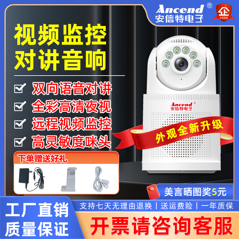 Classroom-Specific Mobile Phone Remote Voice Intercom Loudspeaker Panoramic Pan-Tilt No Blind Spots Surveillance Network Camera