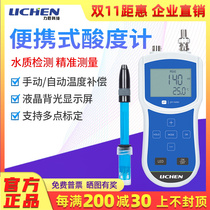 Lichen Technology Portable Acidimeter PHB-1 Electrode Automatic Temperature Fixing Laboratory Digital Display High Accuracy PH Meter