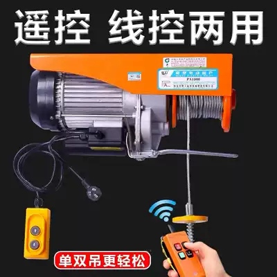 Micro electric crane wireless remote control 220V small crane household 1 ton hoist lifting crane