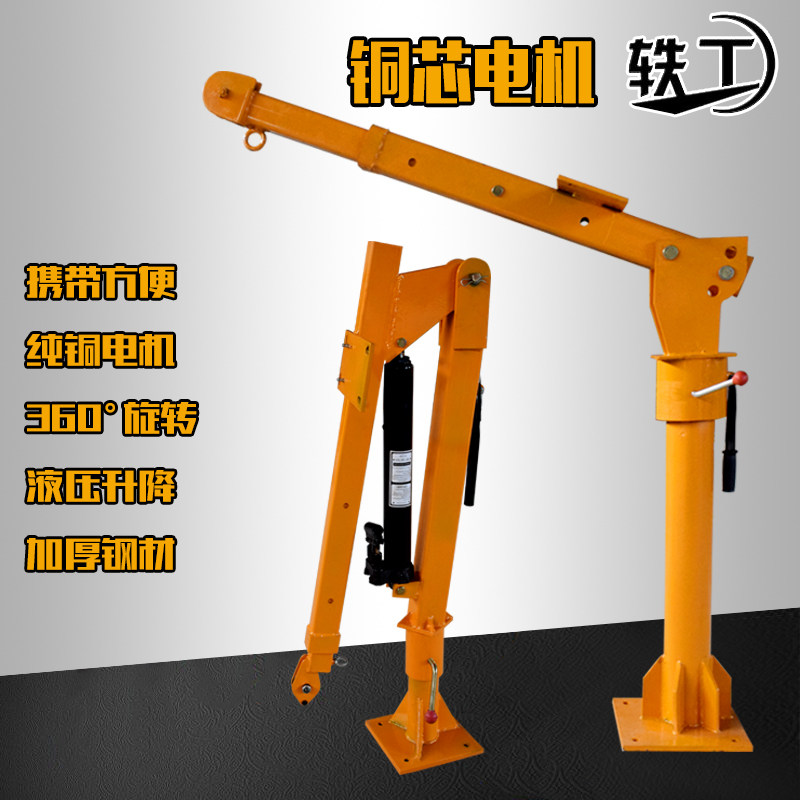 Vehicle-mounted crane 1 ton 12v24v cantilever crane small lifting truck crane household electric hoist hoist