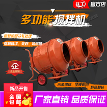 Cement mortar mixer Concrete concrete sand and gravel mixer Feed electric household small mixer