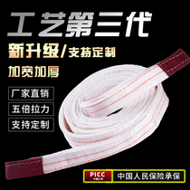National standard industrial lifting lifting belt sling Site engineering crane driving flat white nylon sling 3 tons 5 meters