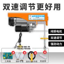 Miniature electric hoist 220v household small crane hoist 1 0 5 tons lifting lifting tool hoist