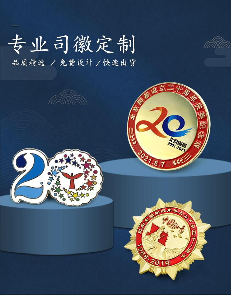 纪念章详情页、_01.jpg