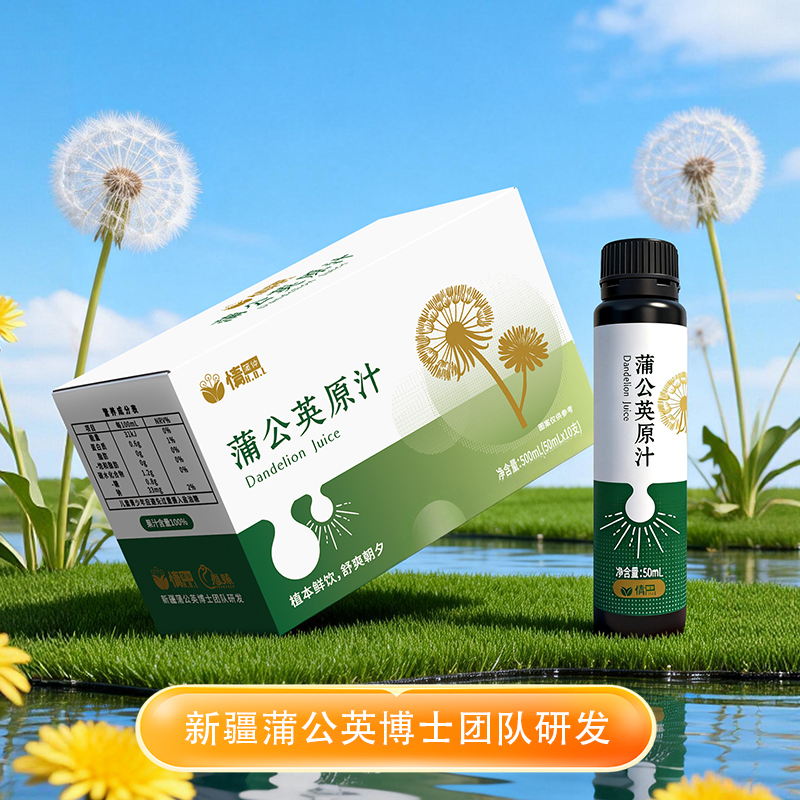 Yuanzhen Dandelion Original Juice, Originating from Xinjiang, 500Ml/Box