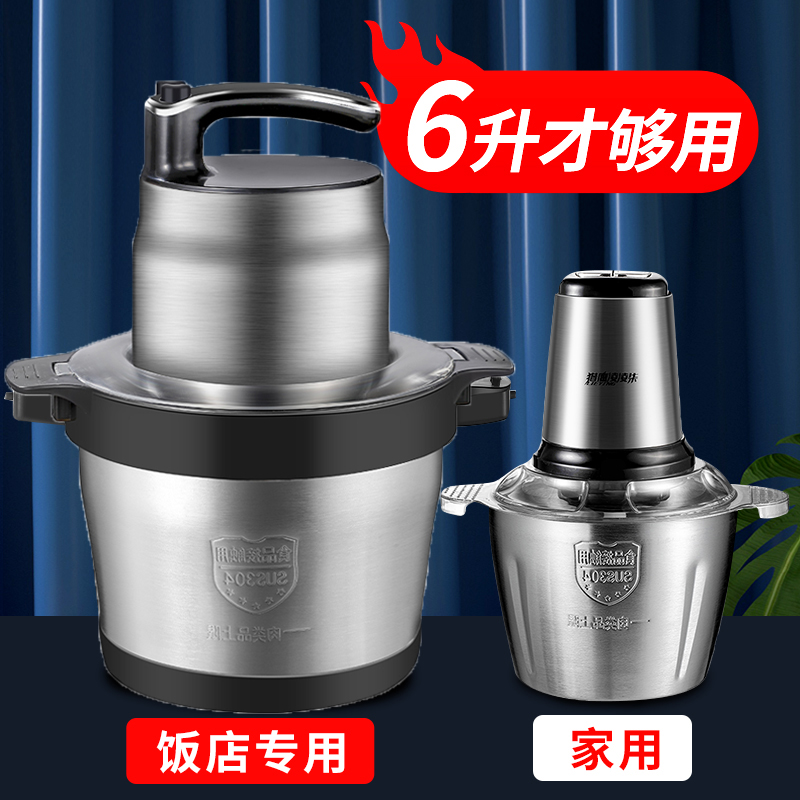 6L garlic machine electric commercial garlic mash garlic garlic grinder garlic machine household garlic artifact