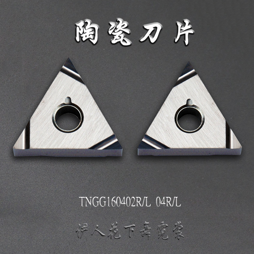 Triangular metal ceramic numerical control blade TNGG160402R 160404R L-F NX2525 fine car blade
