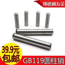 GB119 carbon steel cylindrical pin dowel pin pin M2M3M4M5M6 * 10 12 16 20 100