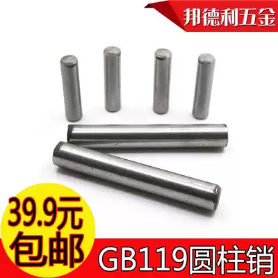 GB119 Carbon steel cylindrical pin Positioning pin Pin pin M2M3M4M5M6*10 12 16 20 100