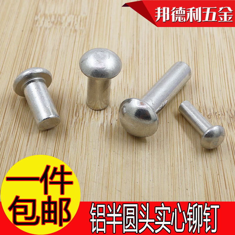 Promotion GB867 semi-circle head solid aluminum rivet round head rivet knocking aluminum rivet semicircle rivet