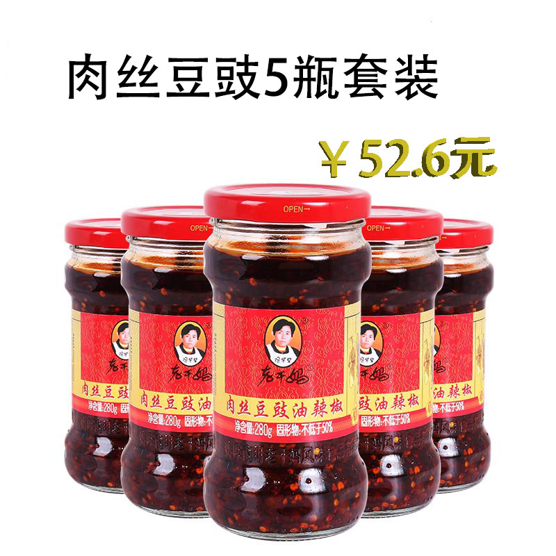 Old Dry Mother Meat shredded soy bean paste 280g * 5 bottled spicy chicken spiced with spicy vegetables dried and fried with shredded meat
