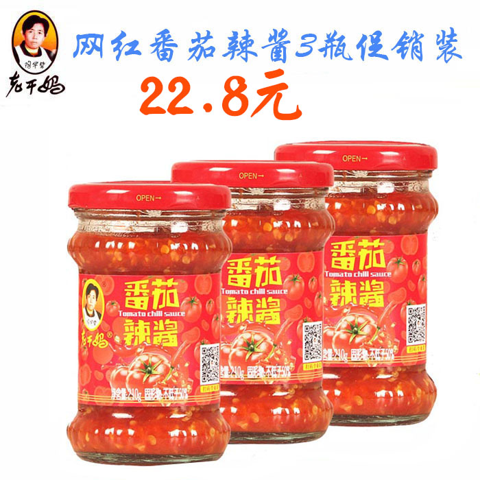 Old Dry Mother Tomato Spicy Sauce 210g * 3 bottles of sweet and sour with a sauce garlic sauce with a cold mix of hot and sour cream