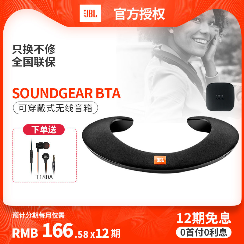 soundgear bluetooth