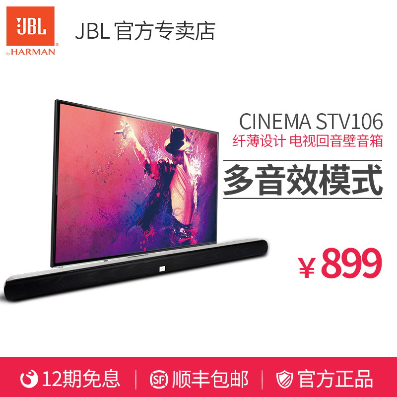 jbl soundbar stv106