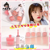 西米 Phong cách Nhật nhẹ nhàng cảm giác dịu dàng HoldLive nước ép trái cây lỏng pha trà màu tự nhiên bền màu - Blush / Cochineal phấn má hồng