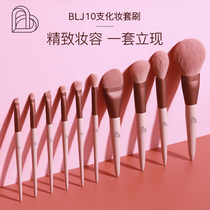 BLJ slightly tipsy rose makeup brush set eyeshadow brush loose foundation repair concealer eyebrow brush beauty tools full set