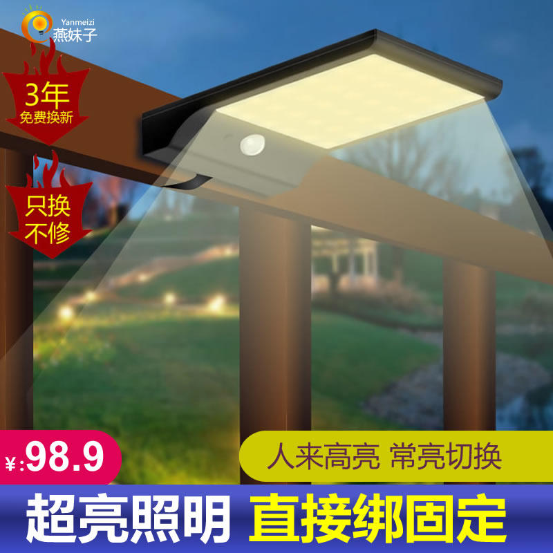 Solar outdoor courtyard wall lighting people walk the lights to extinguish human body induction banding railing balcony household with no punch hole