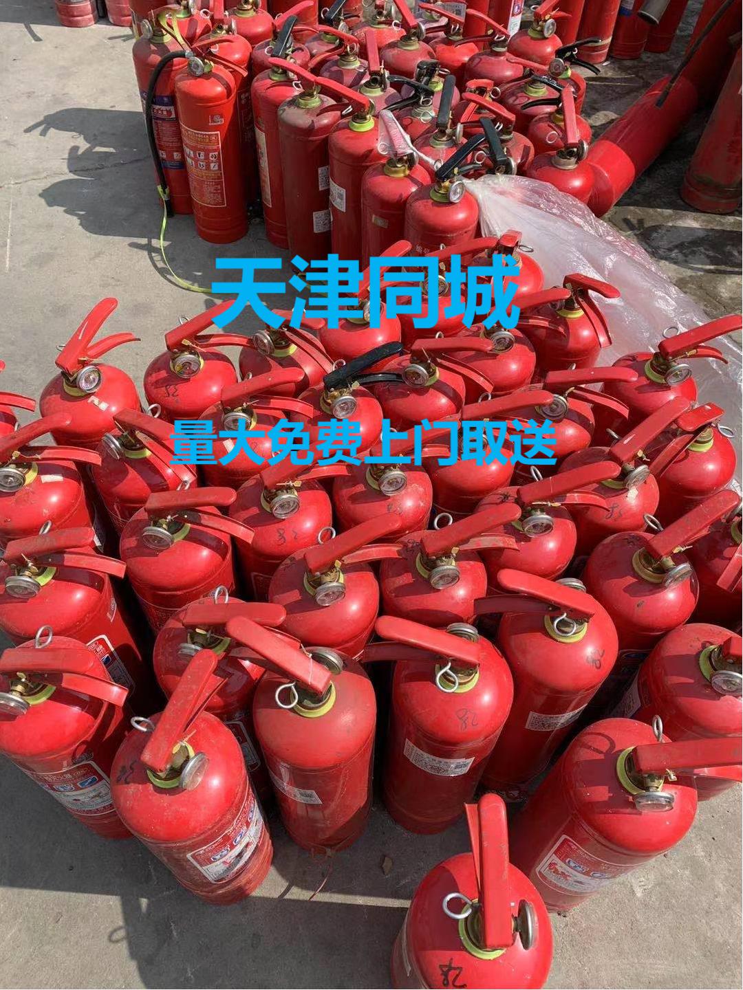 Fire extinguisher maintenance annual inspection and irrigation powder Tianjin city water-based fire extinguisher annual inspection