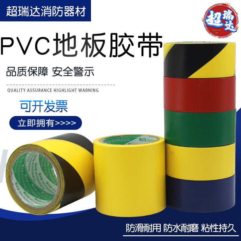 Floor Adhesive Tape Warehouse Workshop Isolation Wire Adhesive Tape Alert Zebra Wire Tape Fire Channel Black Yellow Warning Adhesive Tape