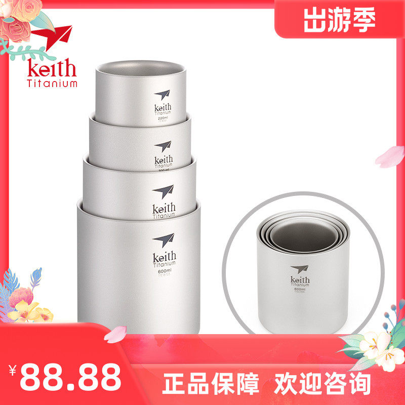 Keith Shears Pure Titanium Double Layer Healthy Water Cups Home Office Tea Set Outdoor Camping Mountaineering Suit 3502-Taobao
