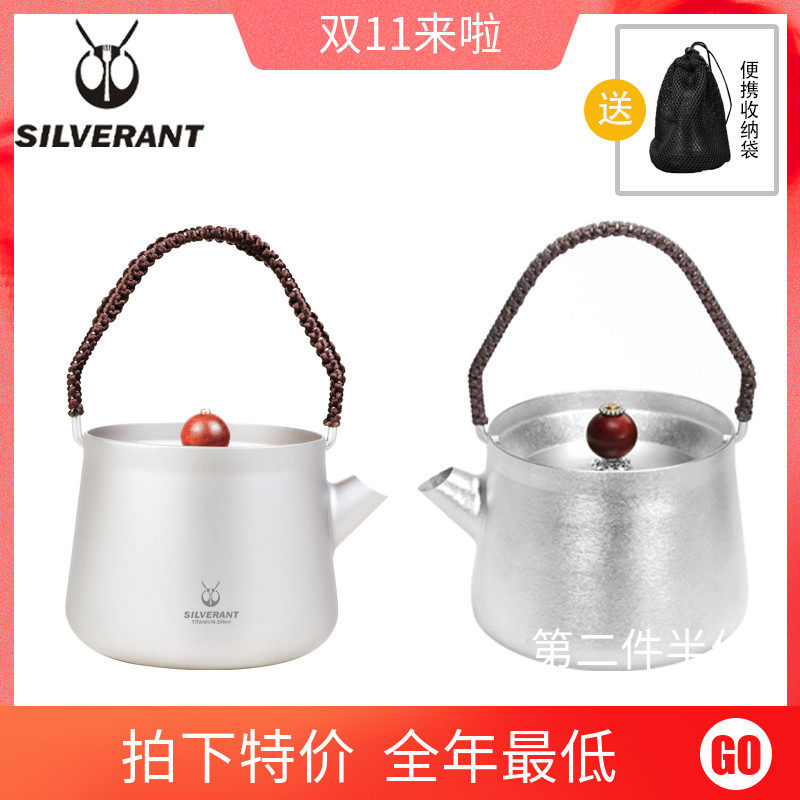 SILVERANT Silver Ants 240ml Pure Titanium Mini Burning Kettle Bubble Teapot Outdoor Camping Trip Portable Teapot-Taobao