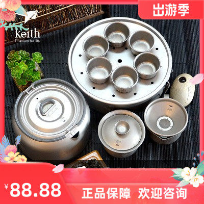 keith shears pure titanium korn tea suit 3900 home portable light weight healthy outdoor teacup tea cup-Taobao