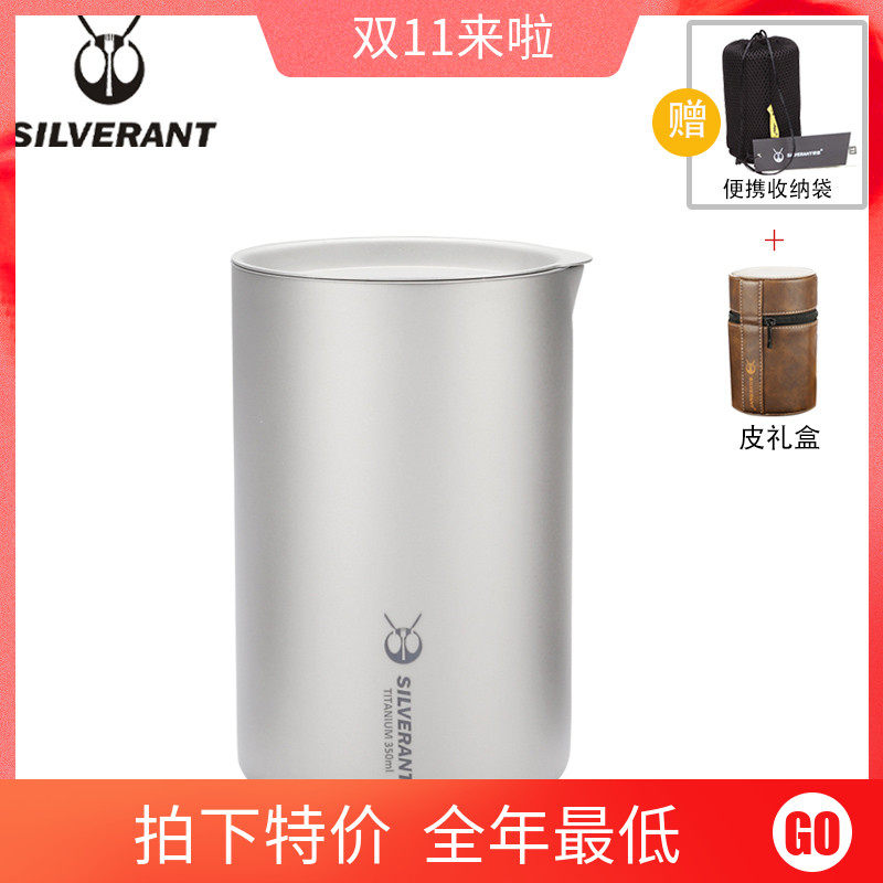 Silver Ant Pure Titanium Double Layer Titanium Crystal Eagle Mouth Tea Maker Single Anti Burn Tea Cup Outdoor Portable Travel Tea Tea-Taobao