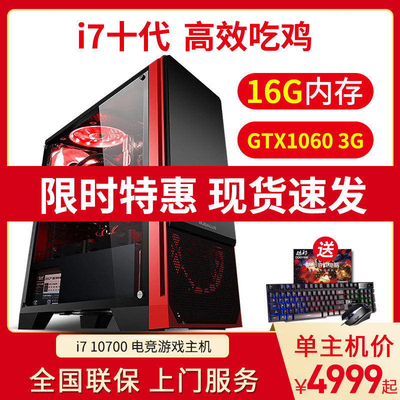 Cool 10th generation i7 10700 Octa-core independent graphics card desktop computer host computer assembly full set of high-quality Internet cafe chicken games