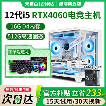 Core I5 12490F/Rtx3060/Ti/4060 Discrete Graphics Gaming Desktop Computer, Brand New Complete Unit for Gaming, E-Sports, Black Myth: Wukong, Panoramic View Room Full Set