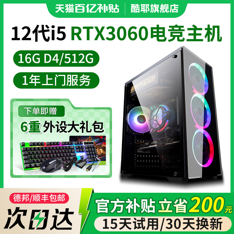 Игровой настольный компьютер Core i5 12490F/i5 13400F/RTX3060 в сборе, дизайн машины, полный комплект для киберспорта Изображение 1