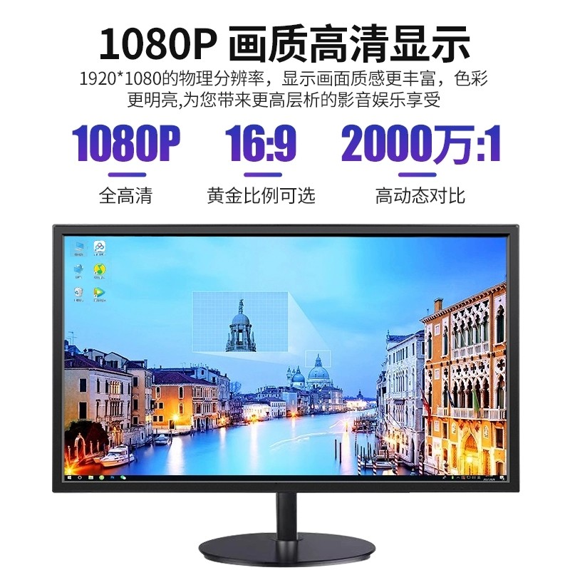 2025 New Desktop Display for Office Monitoring and Learning Multi-Purpose 22inch 24inch High-Definition HDMI Lcd Ips