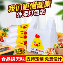 Takeaway packing bag Net red plastic bag Food bag Commercial fried chicken snack handbag bag disposable convenient bag