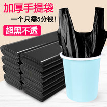 Disposable plastic bag Household kitchen garbage bag Commercial thickened medium large black portable vest garbage bag