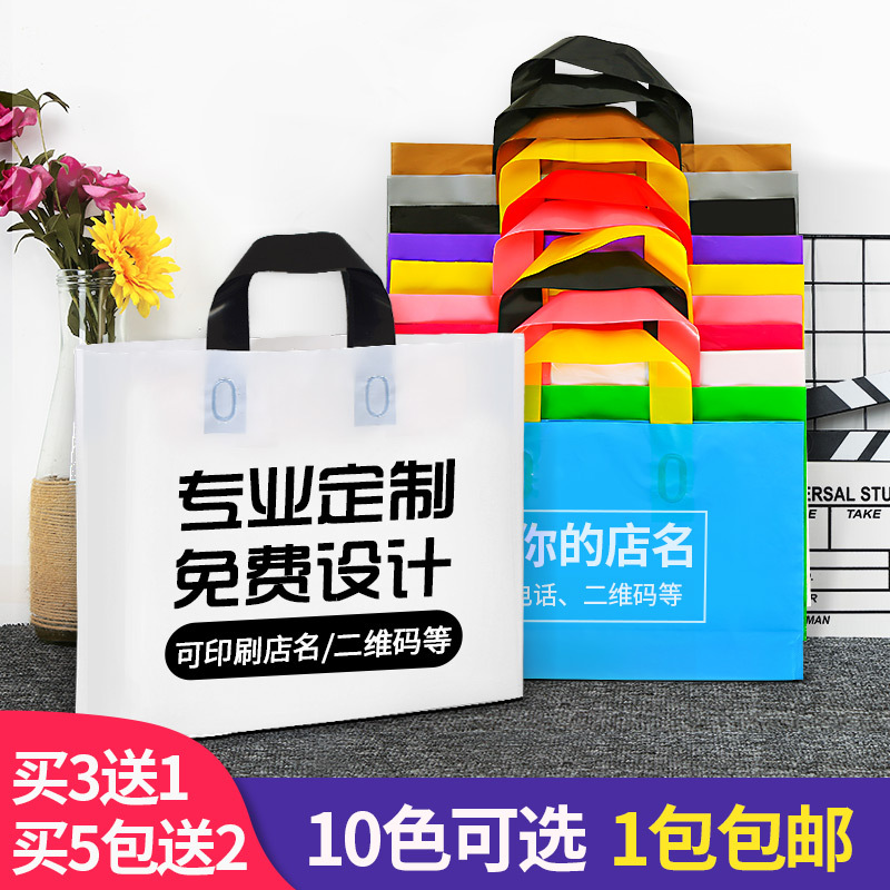 Handbag fixed for logo Thickened Gift Bag Packing Bag Plastic Bag Custom Shopping Bag Plastic Bags Clothing Shop Bag-Taobao