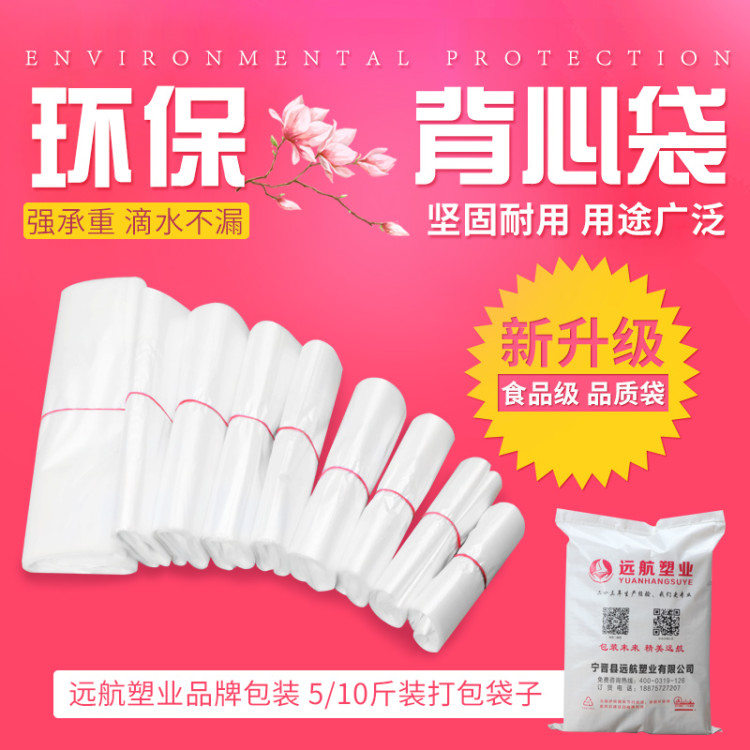 Transparent plastic bag food bag commercial shopping convenient bag white transparent thickening bag handcuff bag bag