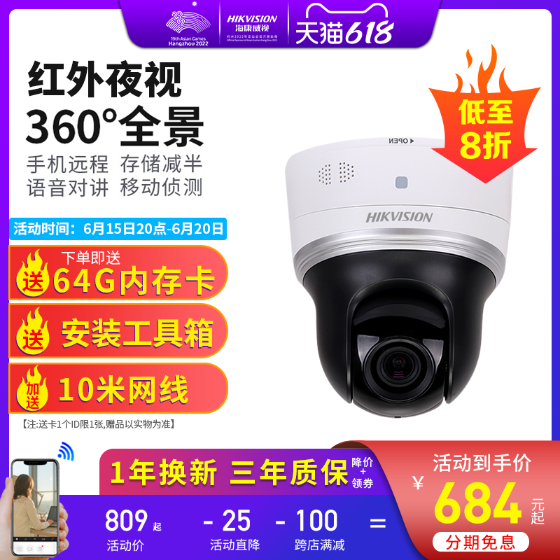 Sea Convisees surveillance photographic lens room inside and outside high-definition full-screen night vision 360-degree panoramic ball machine with mobile phone remote