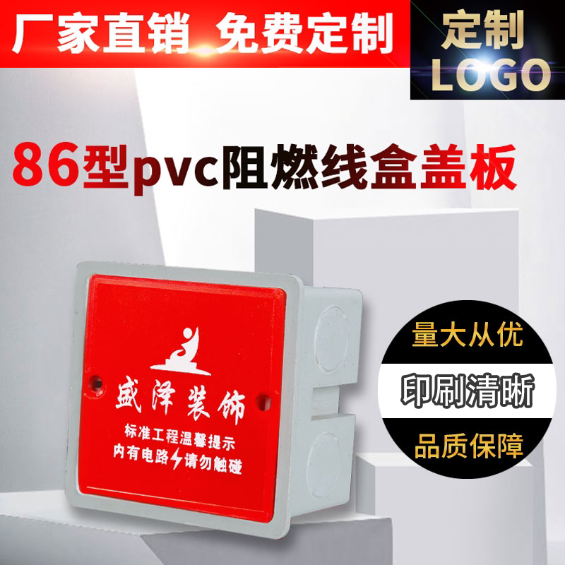 Cable management box cover plate Bottom box cover plate Junction box 86 box cover plate Protective cover 86 type cassette cover plate Dark wire box 86 cover plate