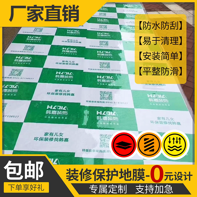 Decoration floor protective film thick tile protective floor tile home decoration wood floor protective mat paving disposable mulch film