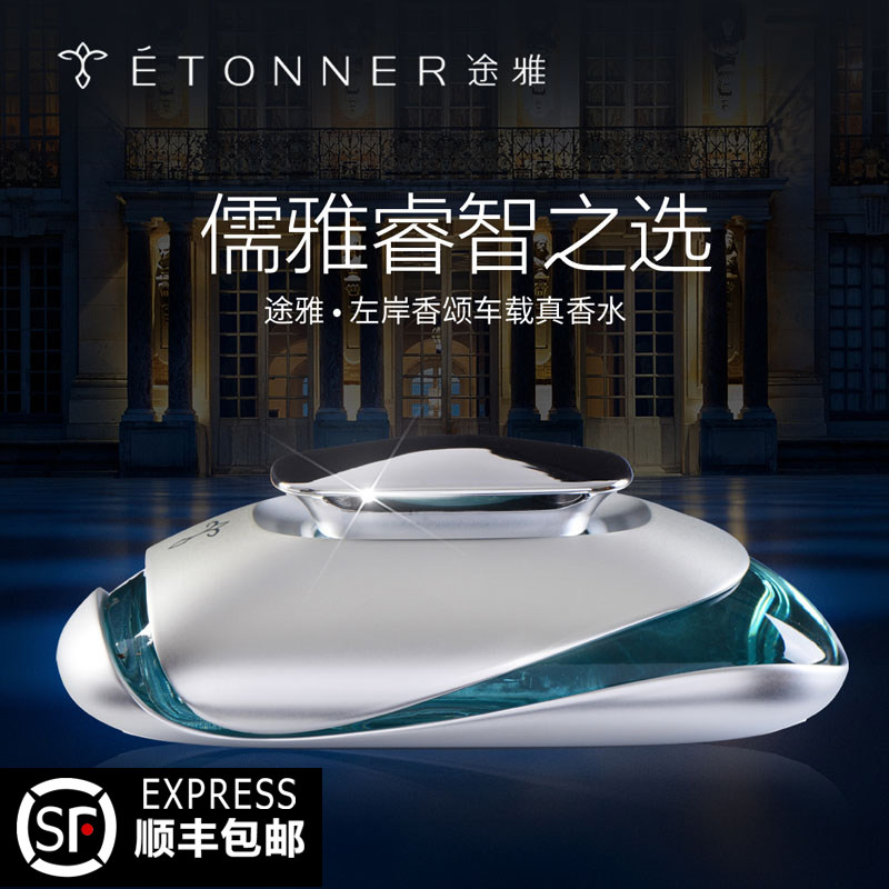 Passer-by car perfume car with seat-style car ornament swinging piece Goulon BMW Benz men and women upscale light incense