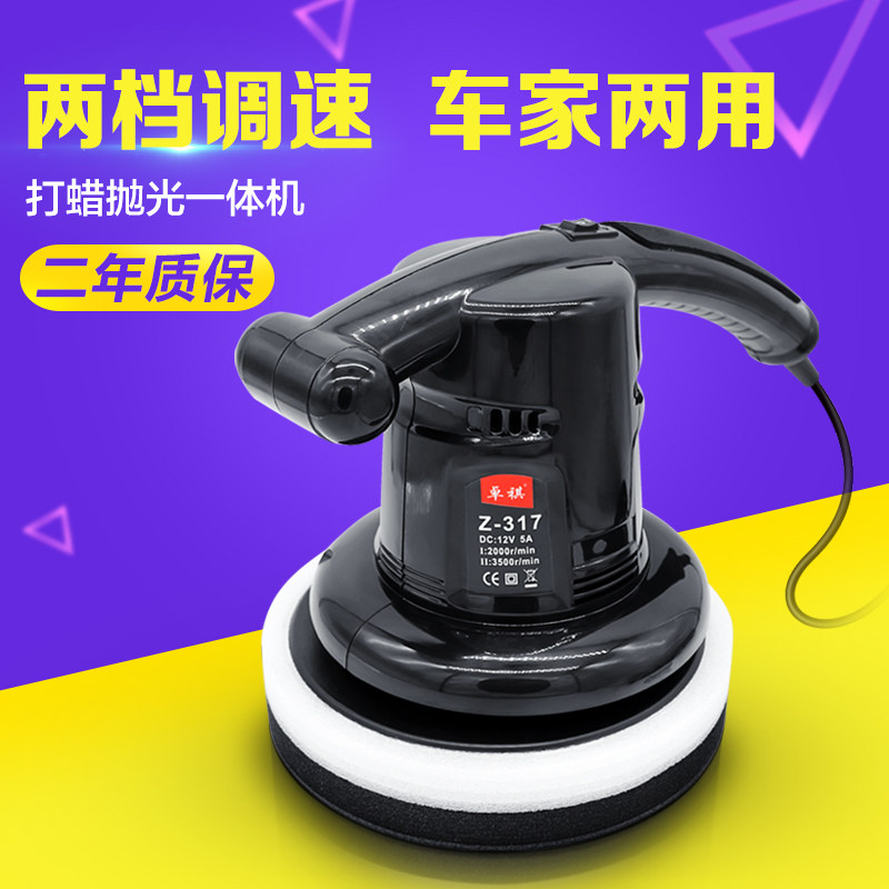 Zhuoqi car waxing machine Adjustable speed waxing machine polishing machine 12V car waxing machine Floor car polishing machine